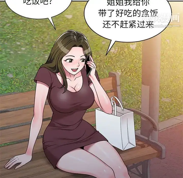 漫画《家教老师不教课》第10话第52张图