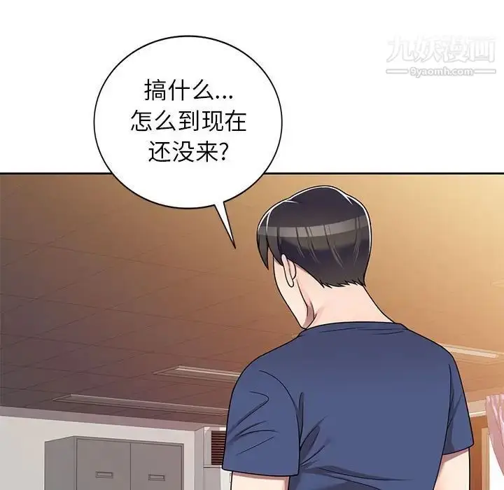 漫画《家教老师不教课》第10话第62张图