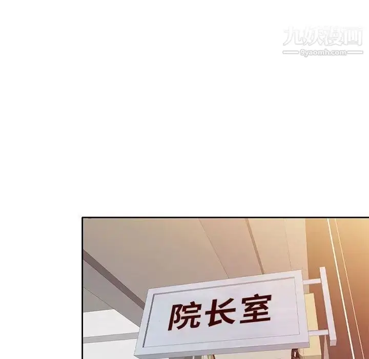 漫画《家教老师不教课》第10话第64张图
