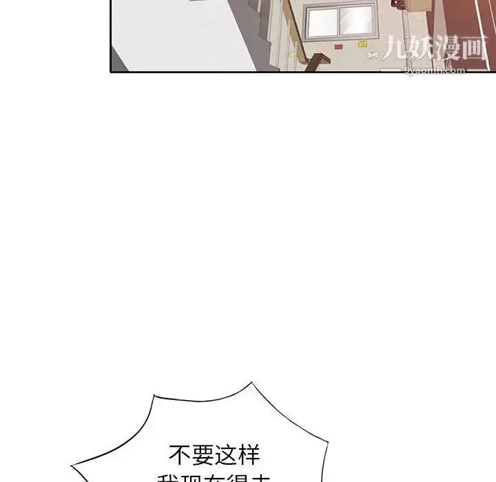 漫画《家教老师不教课》第10话第65张图