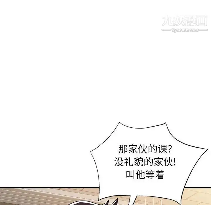 漫画《家教老师不教课》第10话第68张图