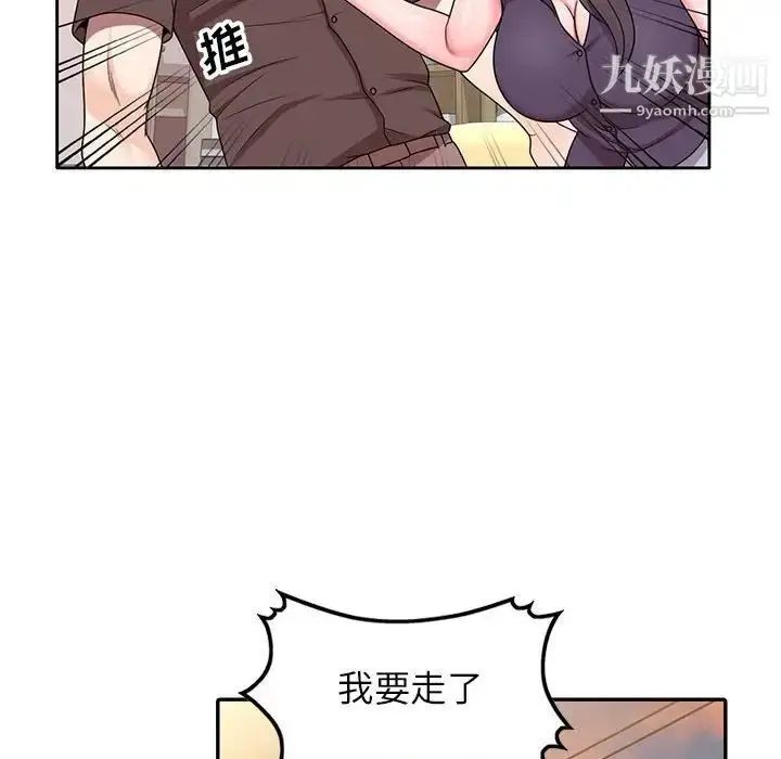 漫画《家教老师不教课》第10话第72张图