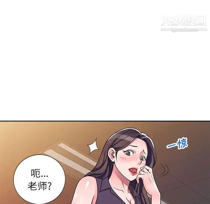漫画《家教老师不教课》第10话第82张图