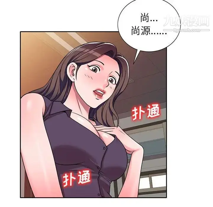 漫画《家教老师不教课》第10话第89张图