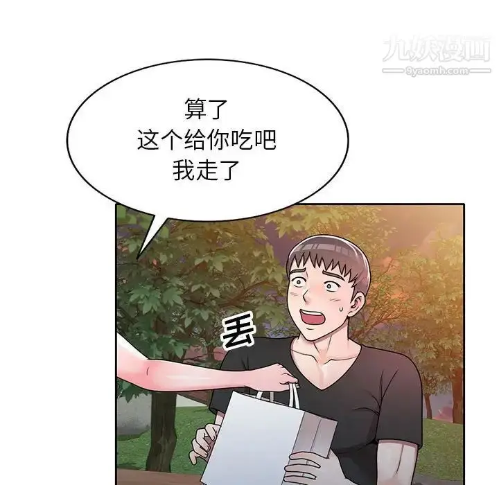 漫画《家教老师不教课》第10话第95张图