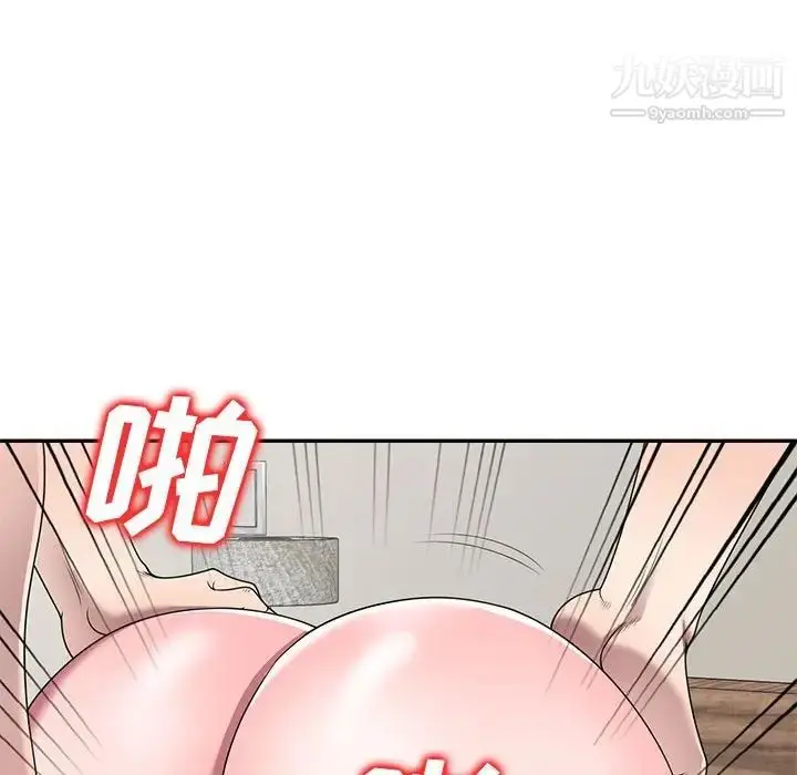 漫画《家教老师不教课》第22话第101张图