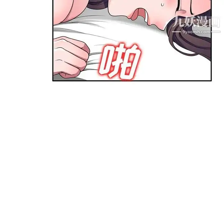 漫画《家教老师不教课》第22话第105张图