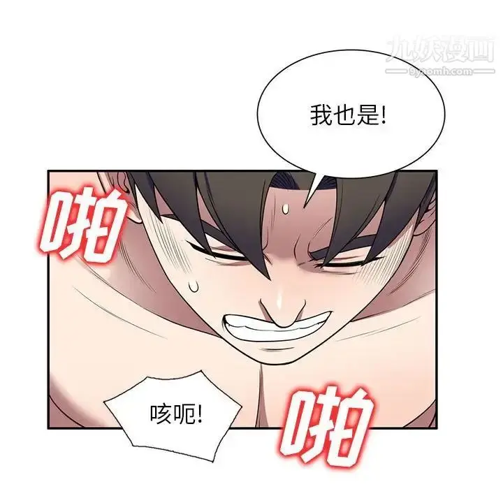 漫画《家教老师不教课》第22话第106张图
