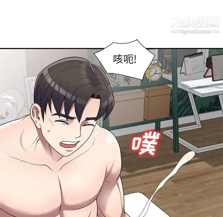 漫画《家教老师不教课》第22话第108张图