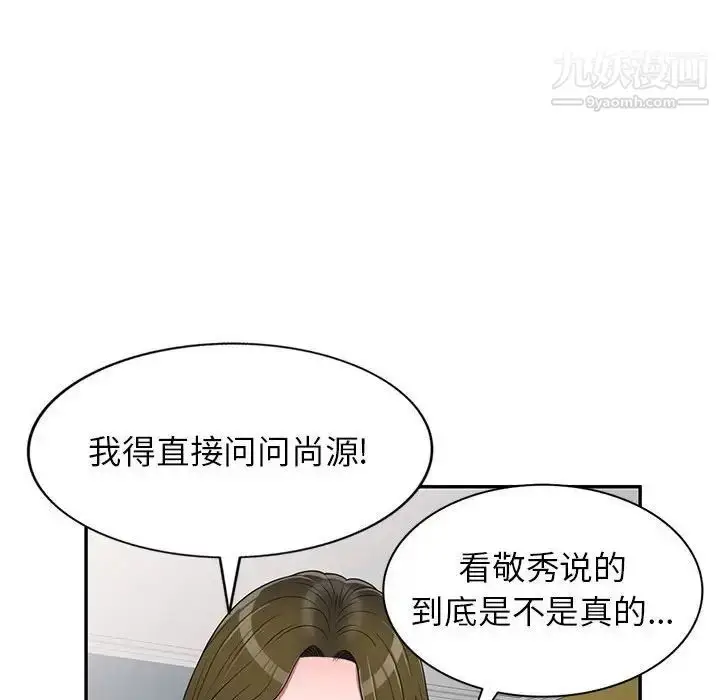漫画《家教老师不教课》第22话第115张图