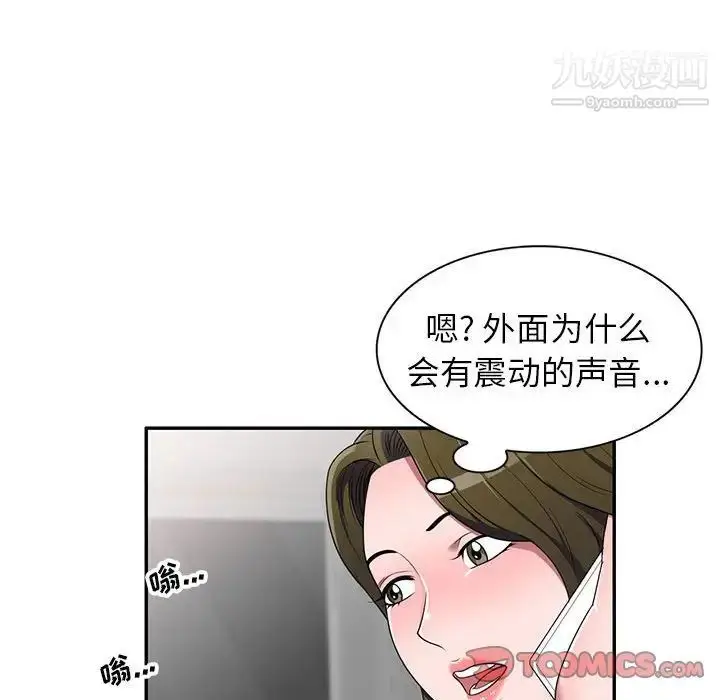 漫画《家教老师不教课》第22话第120张图