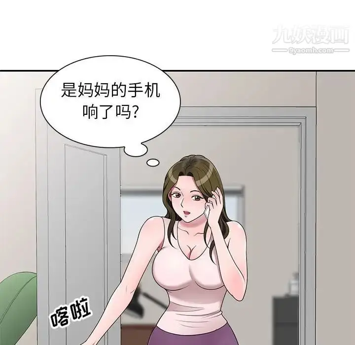 漫画《家教老师不教课》第22话第122张图