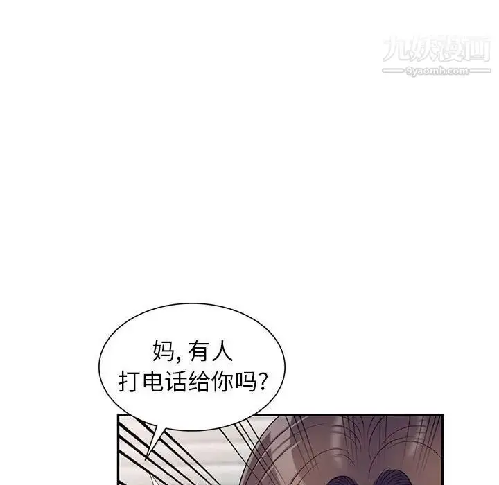 漫画《家教老师不教课》第22话第124张图