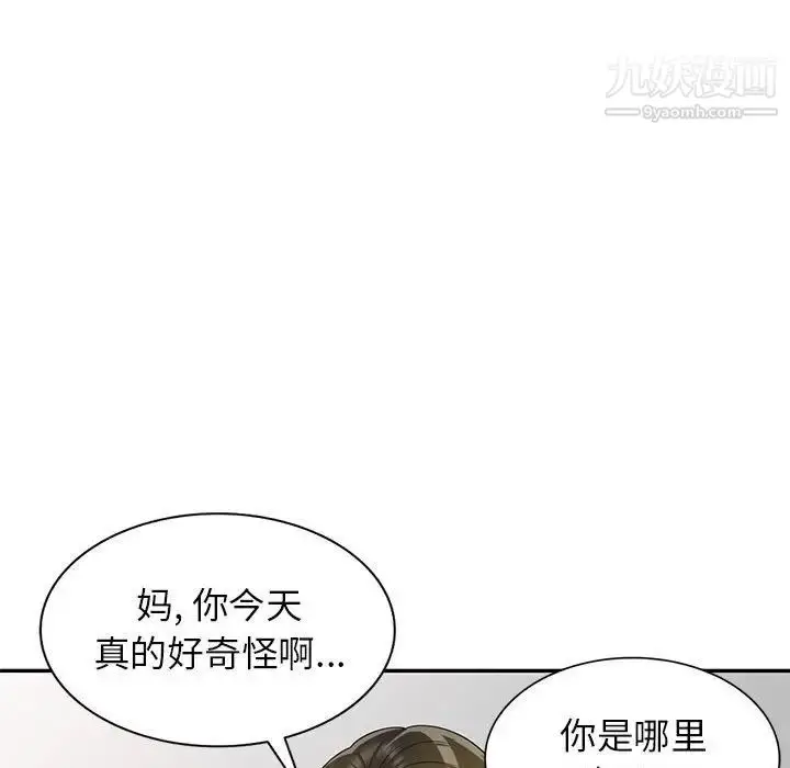 漫画《家教老师不教课》第22话第128张图