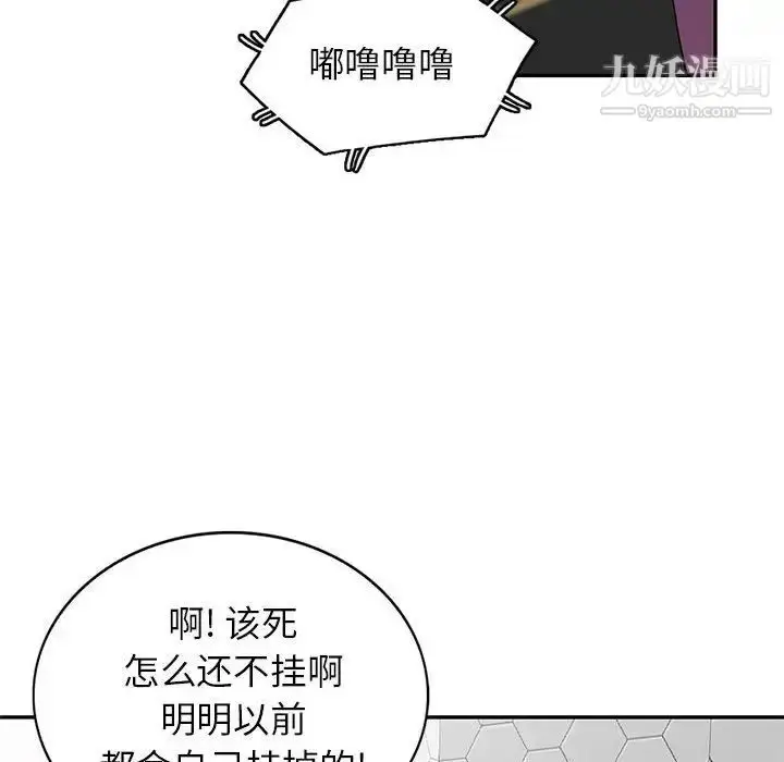 漫画《家教老师不教课》第22话第132张图
