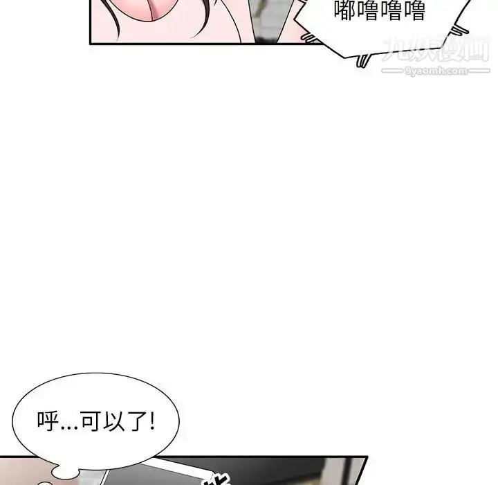 漫画《家教老师不教课》第22话第136张图