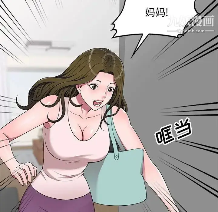 漫画《家教老师不教课》第22话第18张图