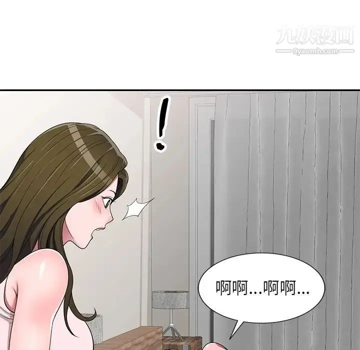 漫画《家教老师不教课》第22话第20张图