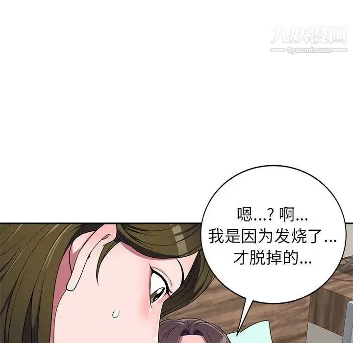 漫画《家教老师不教课》第22话第25张图