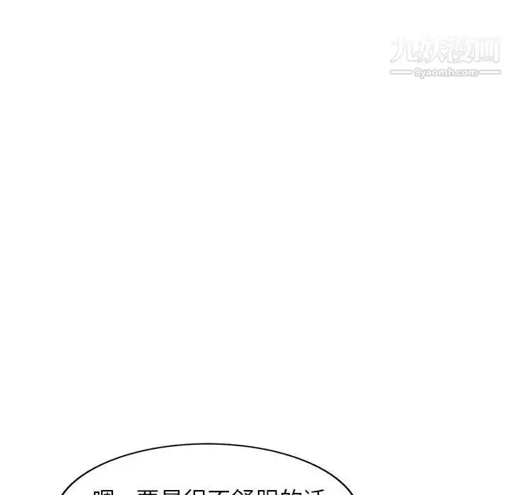 漫画《家教老师不教课》第22话第33张图
