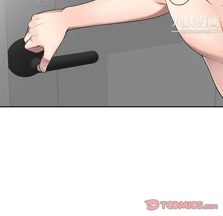 漫画《家教老师不教课》第22话第39张图