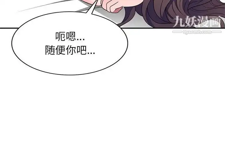 漫画《家教老师不教课》第22话第4张图