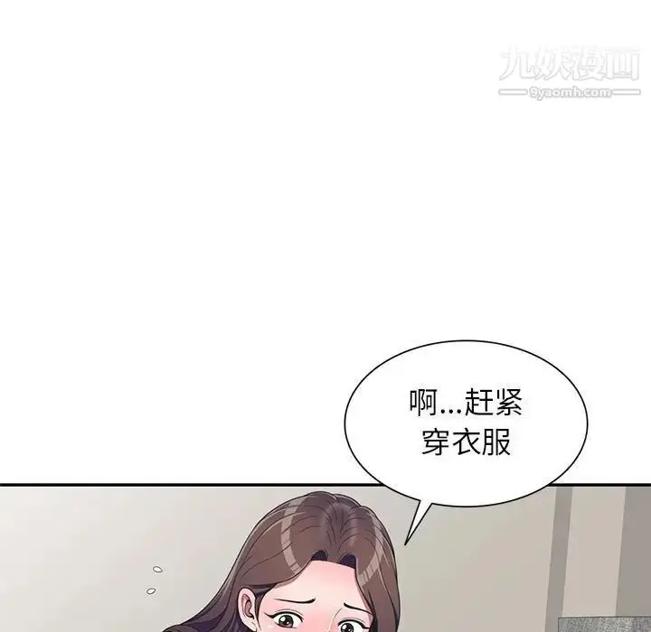 漫画《家教老师不教课》第22话第40张图