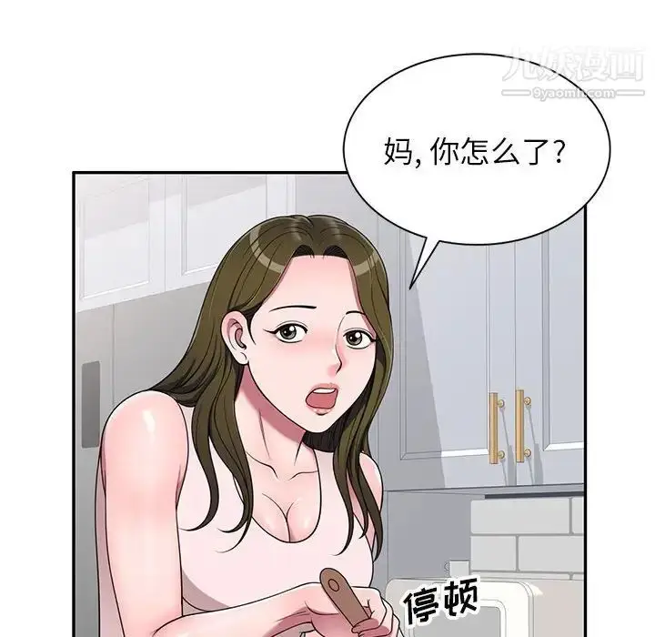 漫画《家教老师不教课》第22话第49张图