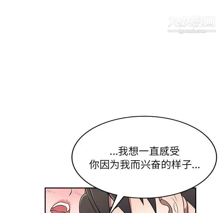 漫画《家教老师不教课》第22话第55张图