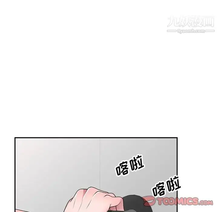 漫画《家教老师不教课》第22话第57张图