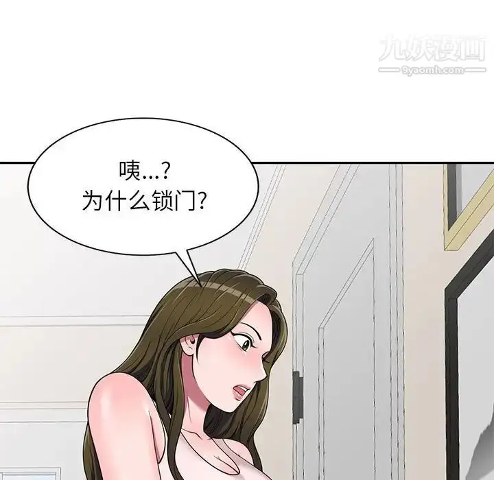 漫画《家教老师不教课》第22话第59张图