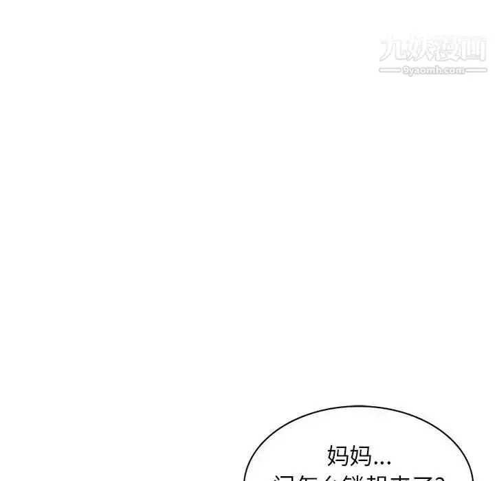 漫画《家教老师不教课》第22话第61张图