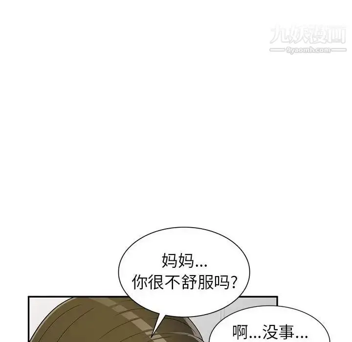 漫画《家教老师不教课》第22话第67张图