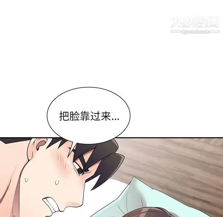 漫画《家教老师不教课》第22话第7张图
