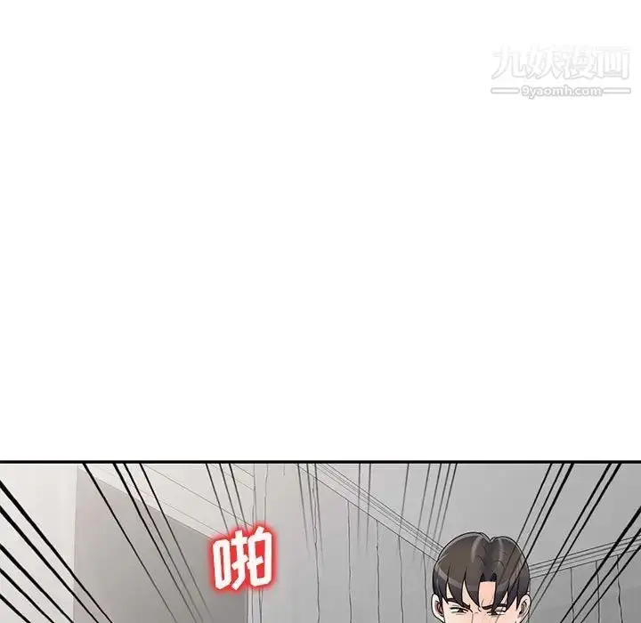 漫画《家教老师不教课》第22话第76张图