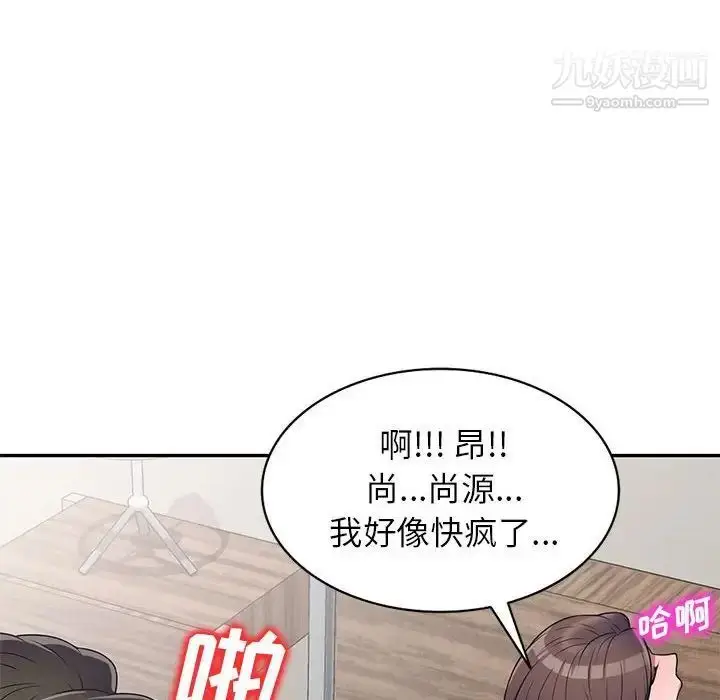 漫画《家教老师不教课》第22话第85张图