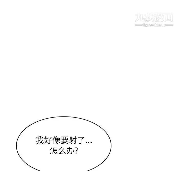 漫画《家教老师不教课》第22话第90张图