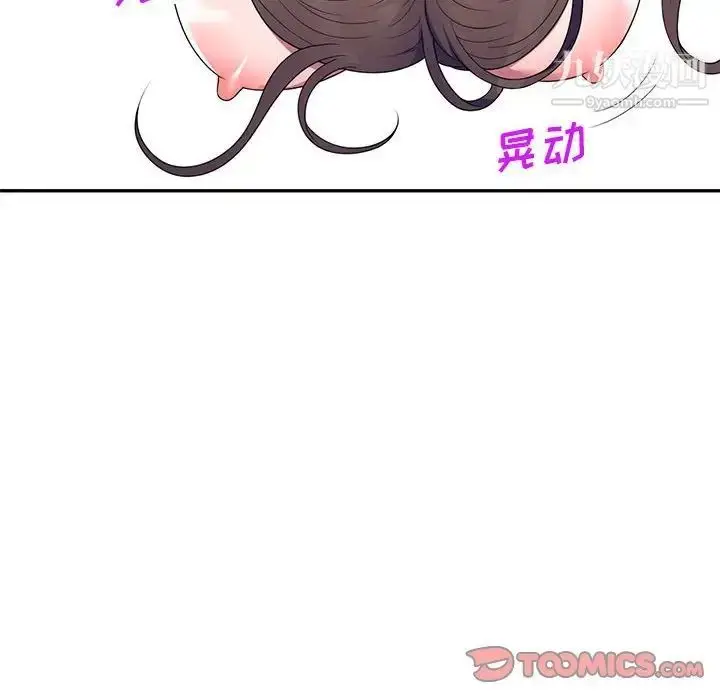 漫画《家教老师不教课》第22话第93张图