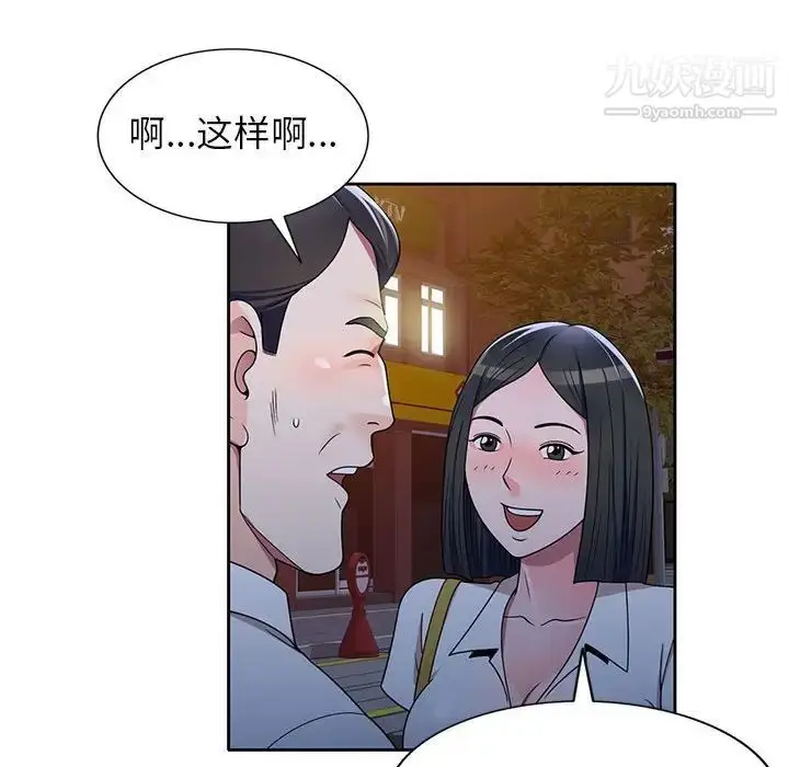 漫画《家教老师不教课》第9话第107张图