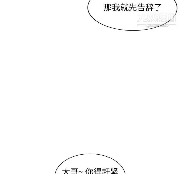 漫画《家教老师不教课》第9话第108张图