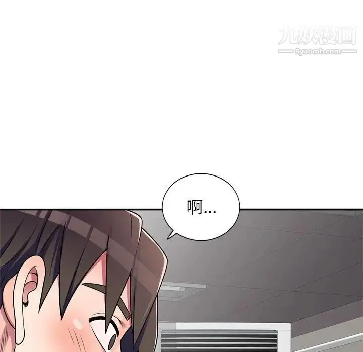 漫画《家教老师不教课》第9话第11张图