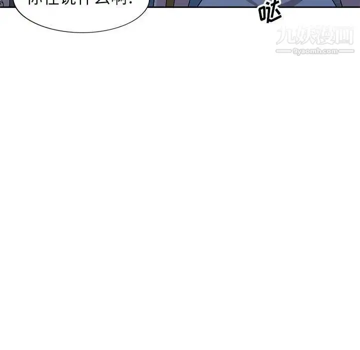 漫画《家教老师不教课》第9话第110张图