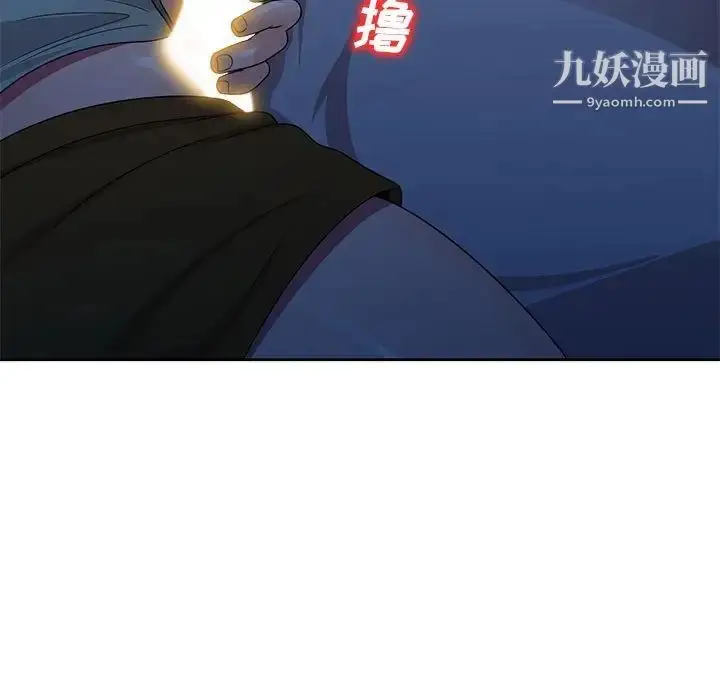 漫画《家教老师不教课》第9话第124张图