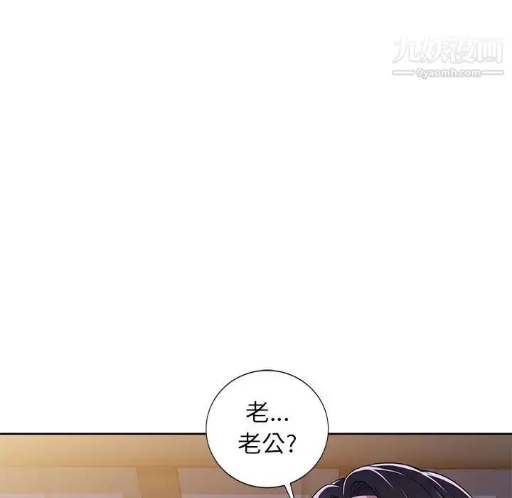 漫画《家教老师不教课》第9话第125张图