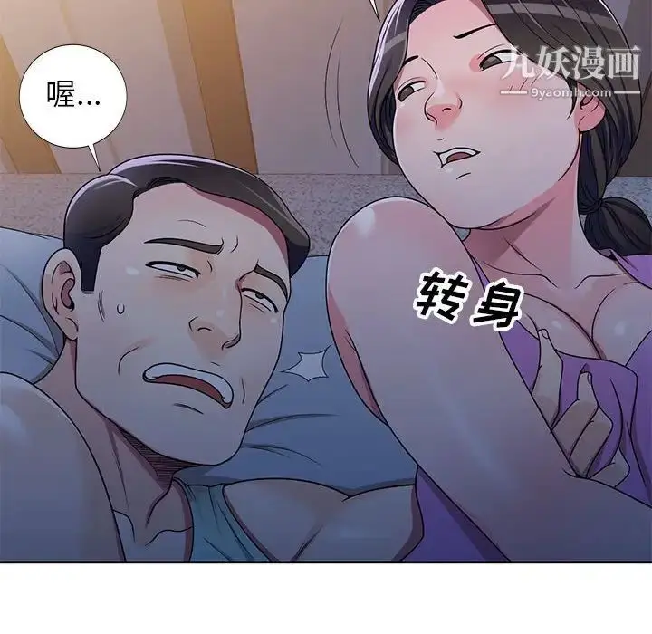 漫画《家教老师不教课》第9话第126张图