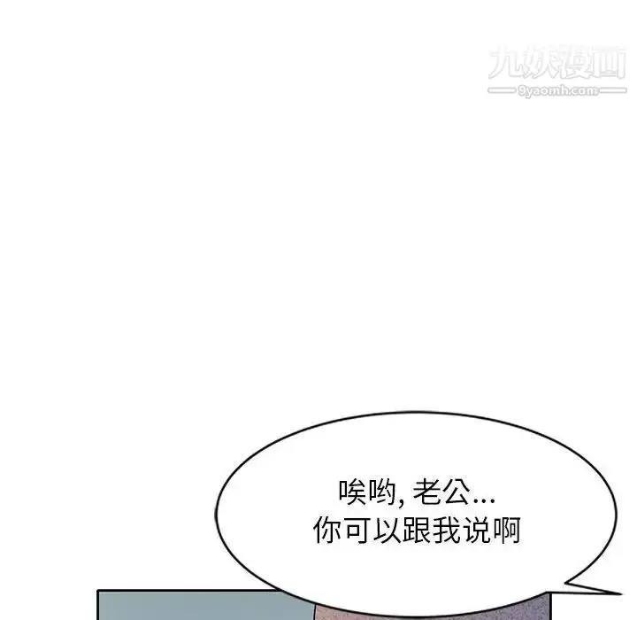漫画《家教老师不教课》第9话第127张图