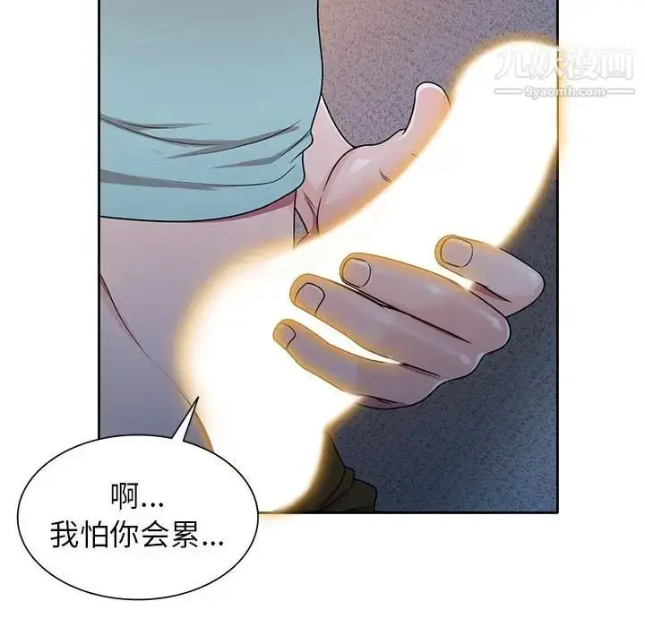 漫画《家教老师不教课》第9话第128张图