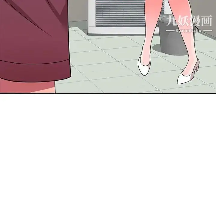 漫画《家教老师不教课》第9话第13张图