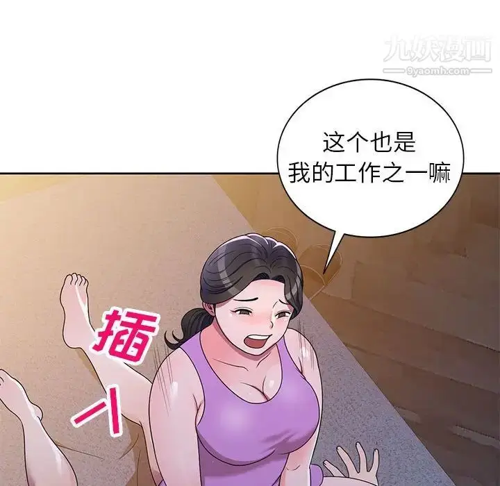 漫画《家教老师不教课》第9话第133张图