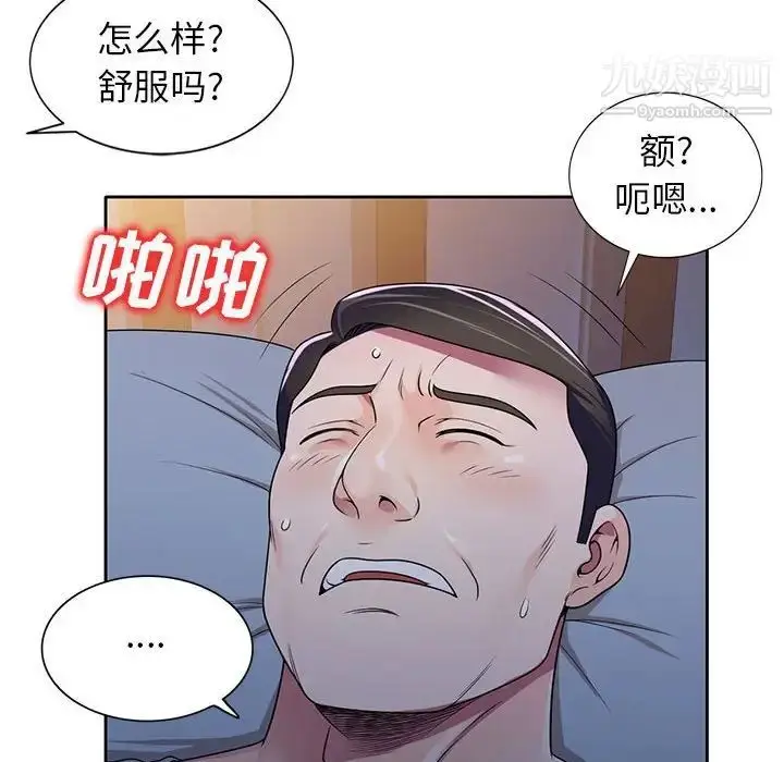 漫画《家教老师不教课》第9话第136张图